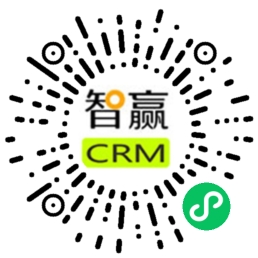 智赢CRM小程序